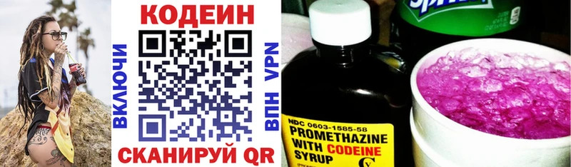 Кодеиновый сироп Lean напиток Lean (лин)  Купить  Реж 