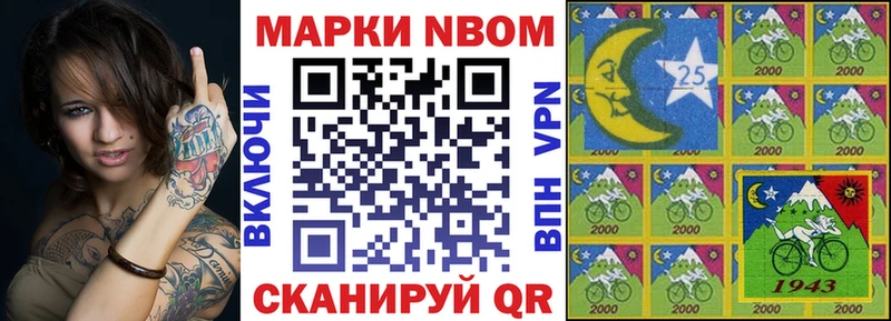 Купить где  Реж  Марки NBOMe 1,8мг 
