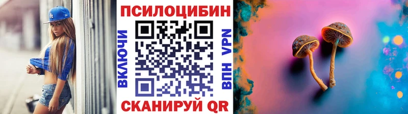 Псилоцибиновые грибы мухоморы Реж